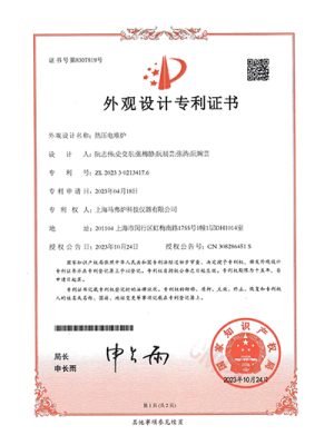外观设计专利证书-热压电堆炉