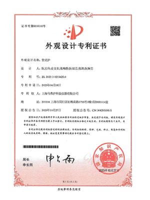外观设计专利证书-管式炉