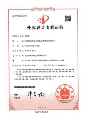 外观设计专利证书-箱式炉