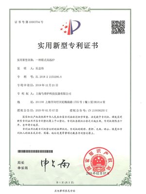 实用新型专利证书-一种箱式高温炉