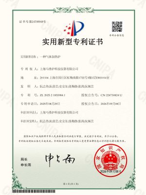 实用新型专利证书_2025218559841-上海马弗炉科技仪器有限公司专利案一种气体加热炉